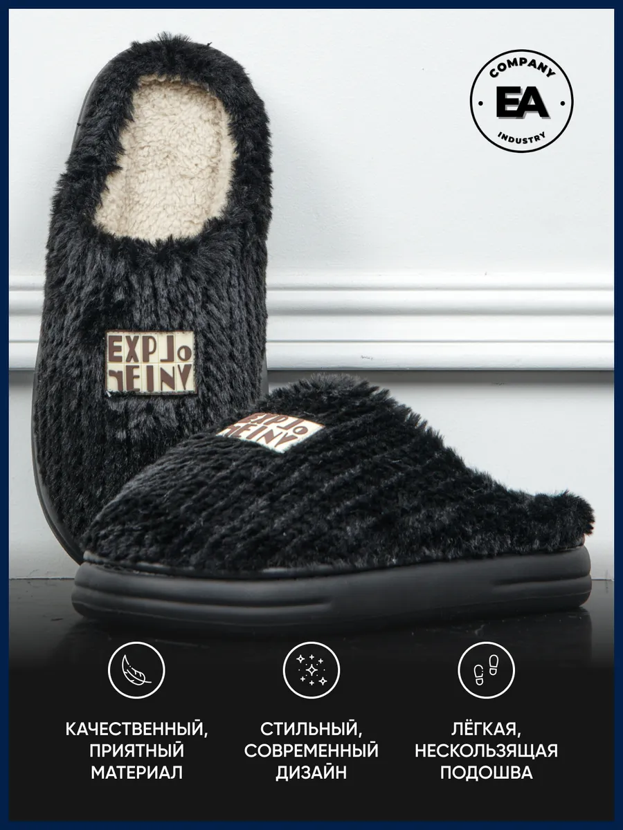 

Тапочки мужские EA COMPANY Er_т_м черные 46-47 RU, Черный, Er_т_м