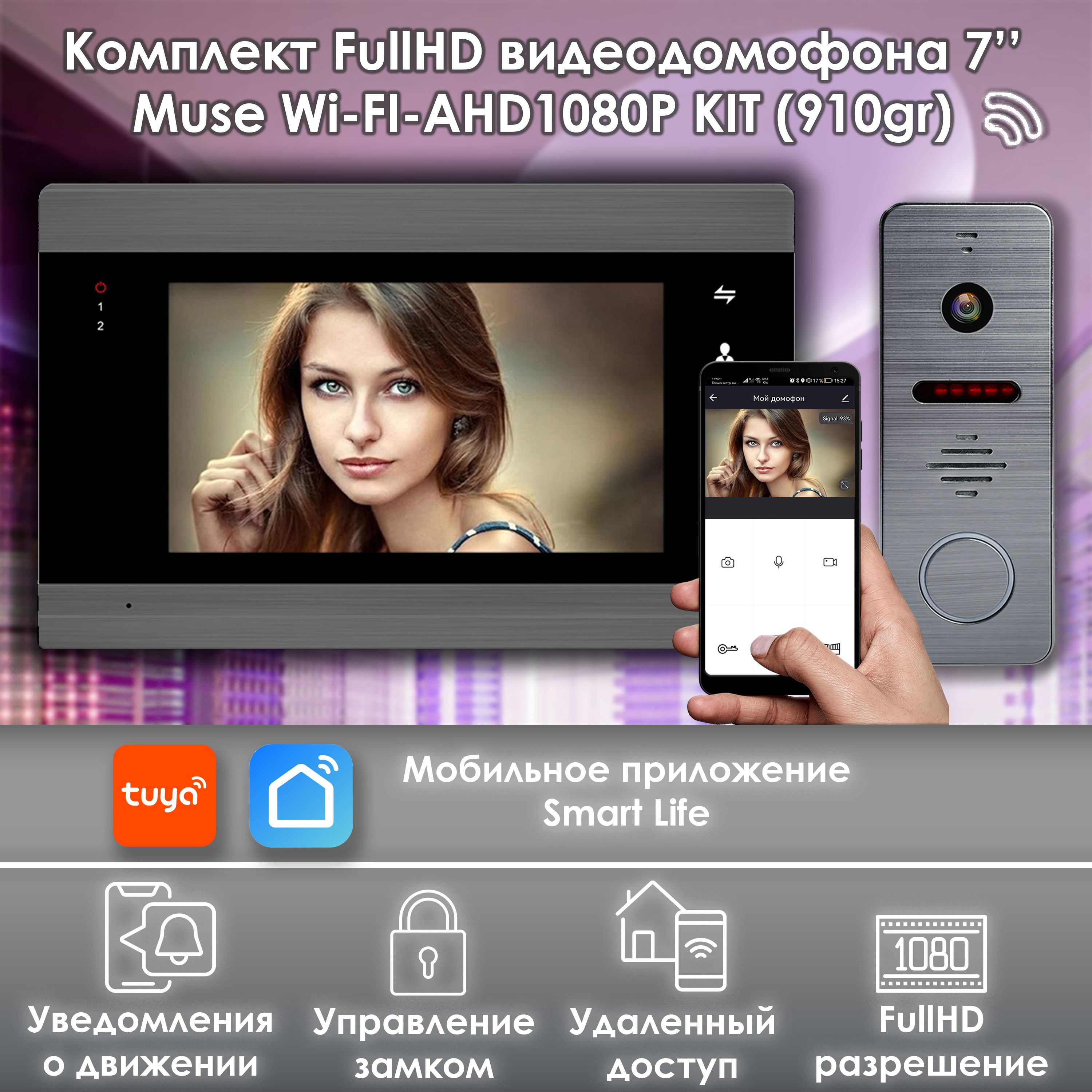 Комплект видеодомофона Alfavision MUSE WIFI-KIT FullHD (910gr) 7 дюймов комплект видеодомофона alfavision olesya wi fi ahd1080p full hd 910bl белый 7 дюймов