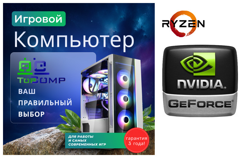 

Системный блок TopComp PG 71561907