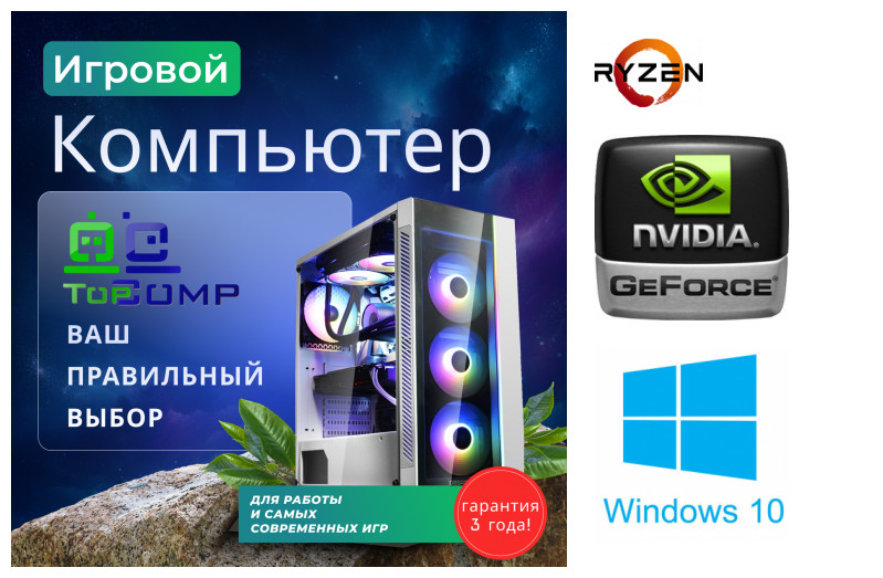 

Системный блок TopComp PG 71561908