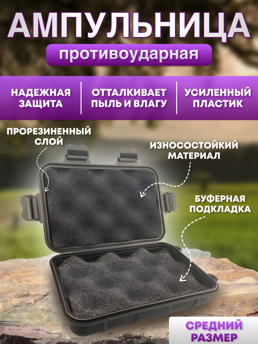 

Ампульница средняя с поролоном черная, Черный