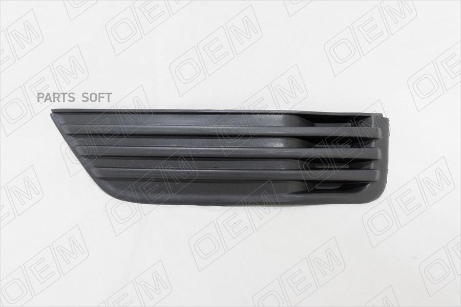 

Заглушка Противотуманной Фары Левая Ford Focus 2 2 1Шт O.E.M. OEM1507L
