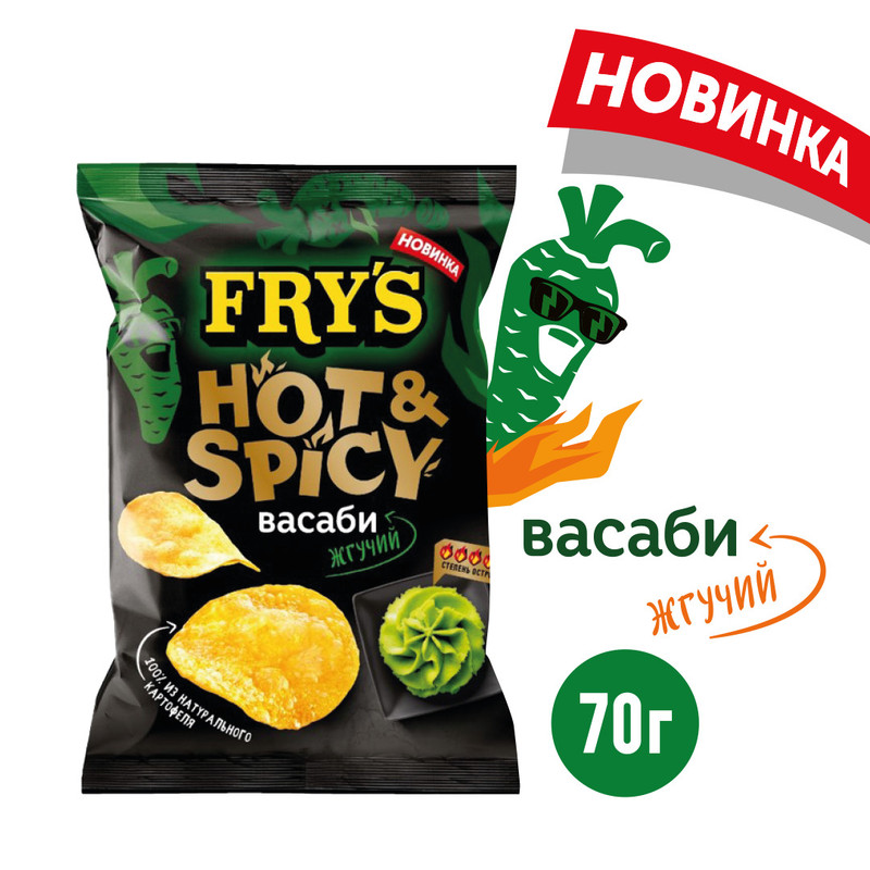 

Чипсы картофельные Fry's Жгучий васаби 70 г