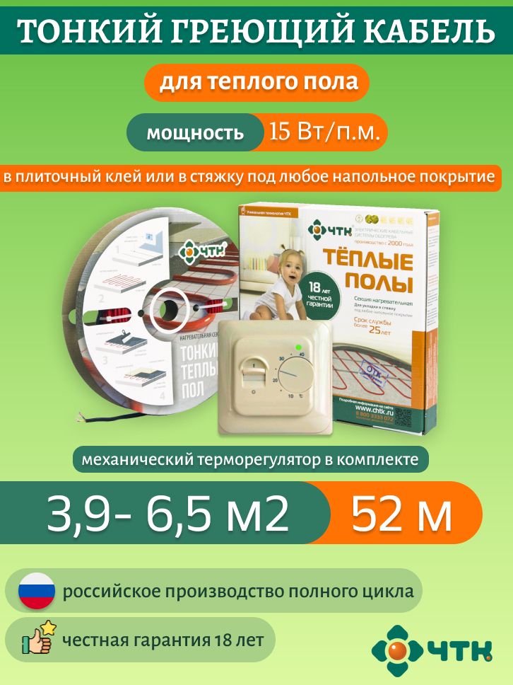 

Нагревательная секция СНТ-15 780 Вт. 3,9-6,5м2 с терморегулятором механическим бежевым, 70TSNT-15