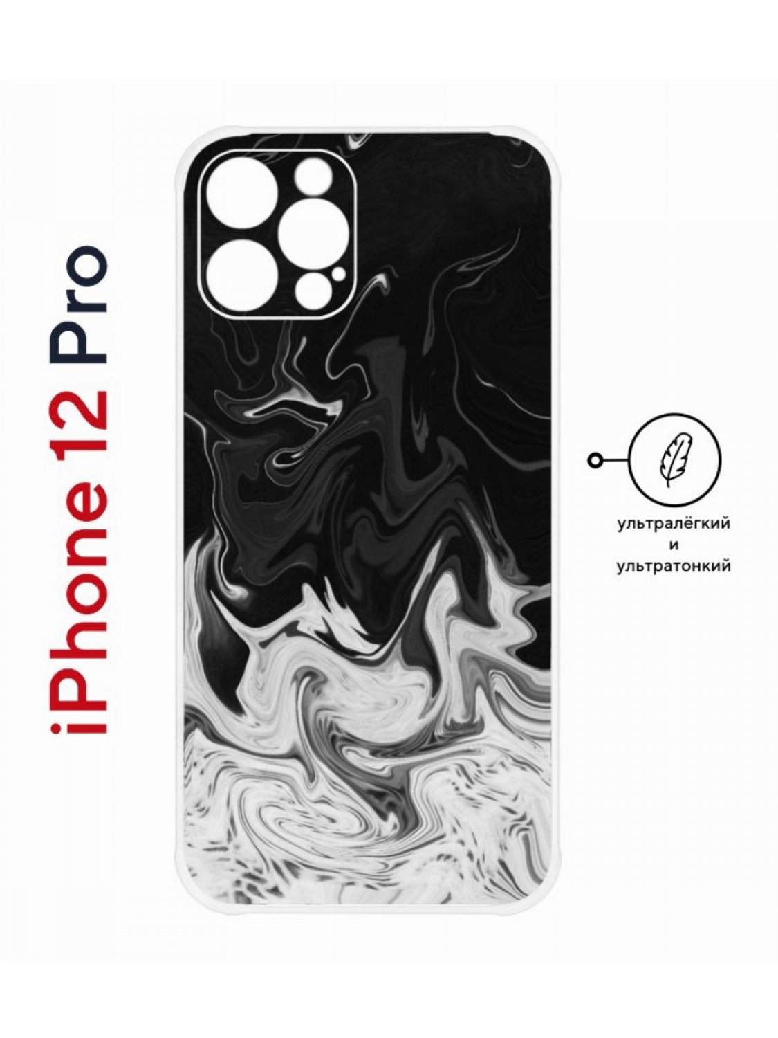 фото Пластиковый чехол на iphone 12 pro kruche print разводы краски, с защитой камеры кruче