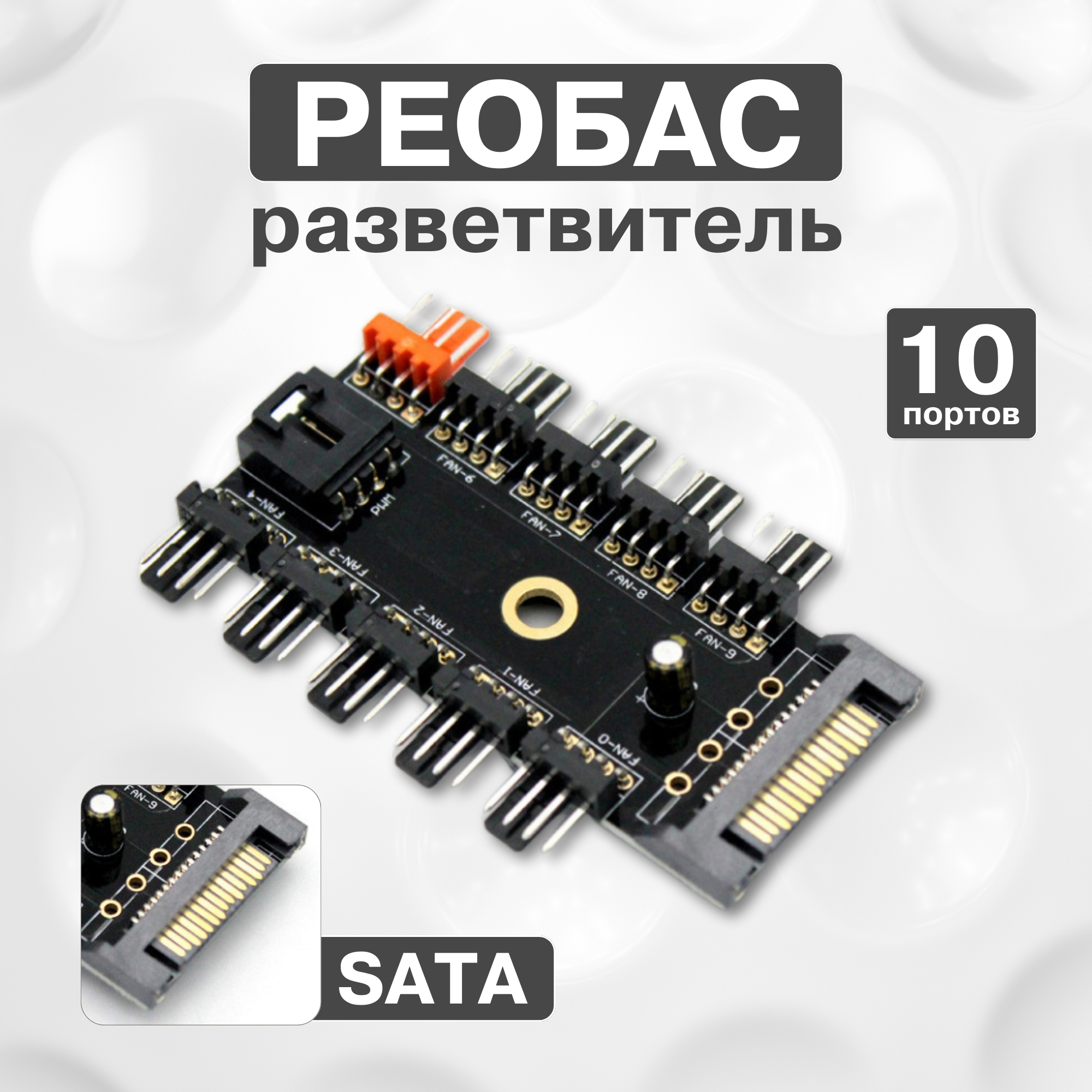 

Контроллер для управления вентиляторами MinerMan 4 pin, 4 pin