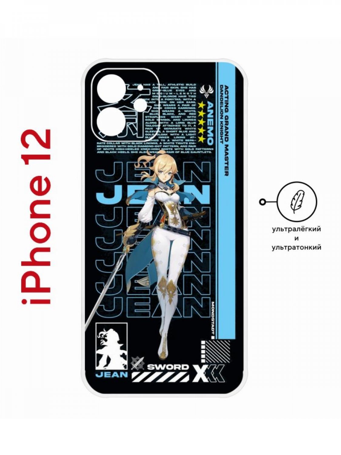 Пластиковый чехол на iPhone 12 Kruche Print Jein Genshin, ультратонкий с защитой камеры