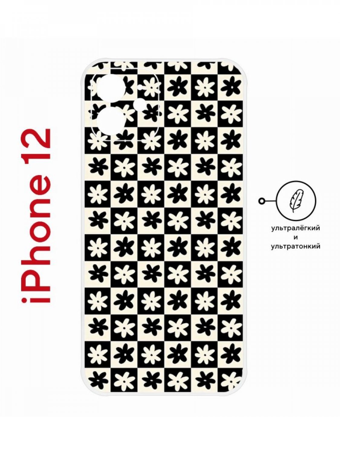 Пластиковый чехол на iPhone 12 Kruche Print Шахматы-цветы, ультратонкий с защитой камеры