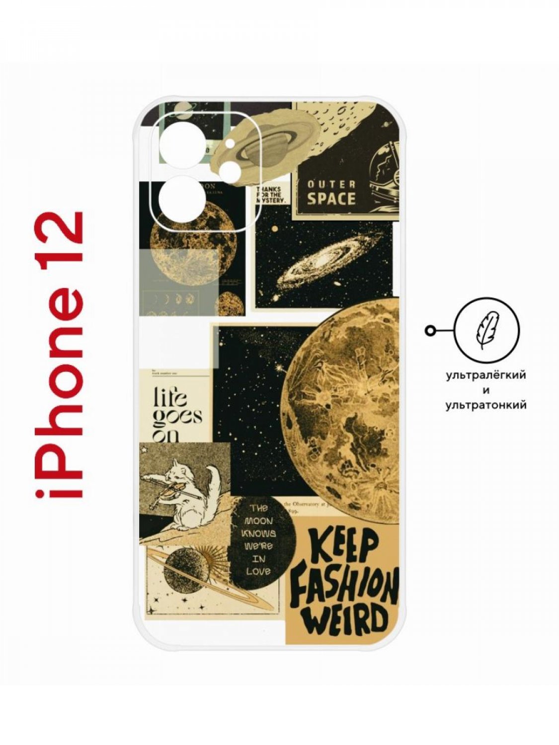 Пластиковый чехол на iPhone 12 Kruche Print Стикеры Космос, ультратонкий с защитой камеры