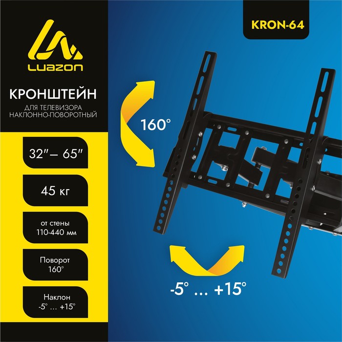 

Кронштейн LuazON KrON-64