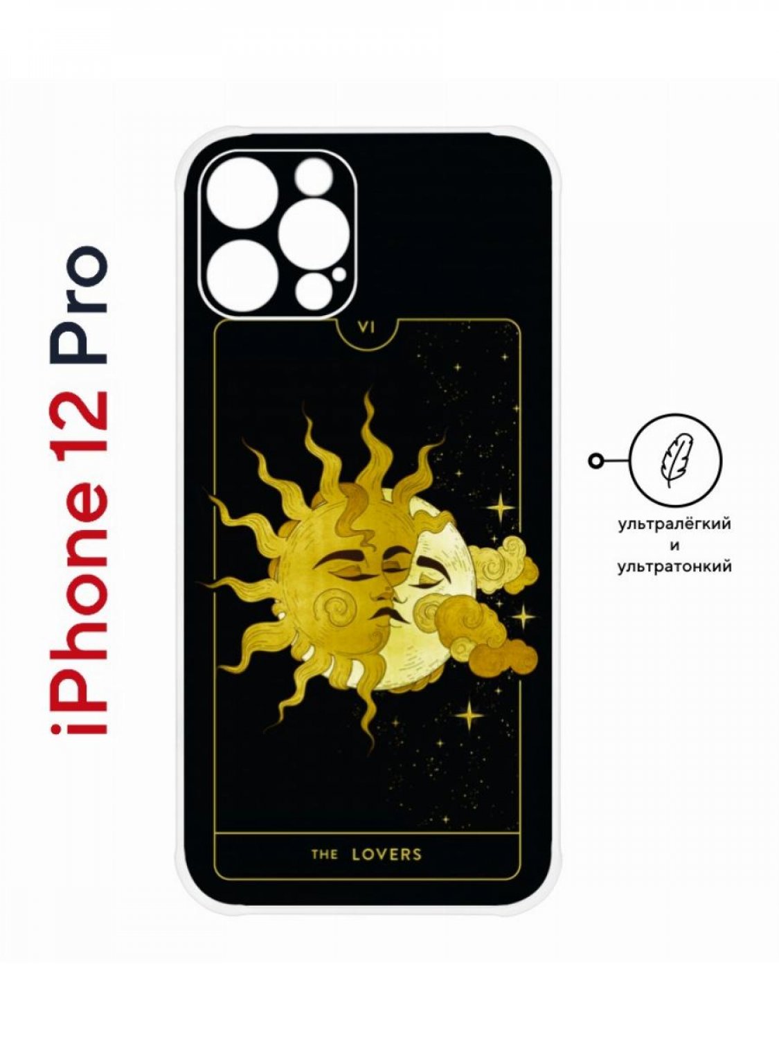 фото Пластиковый чехол на iphone 12 pro kruche print tarot lovers, с защитой камеры кruче