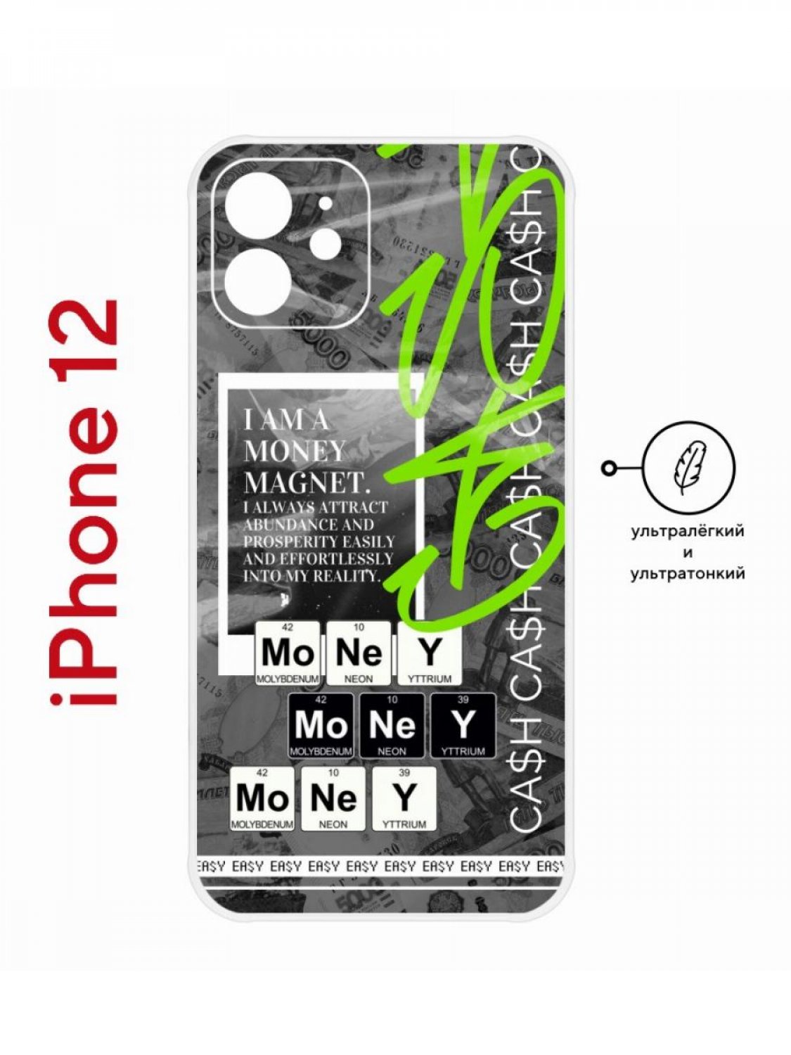 Пластиковый чехол на iPhone 12 Kruche Print Money Easy, ультратонкий с защитой камеры