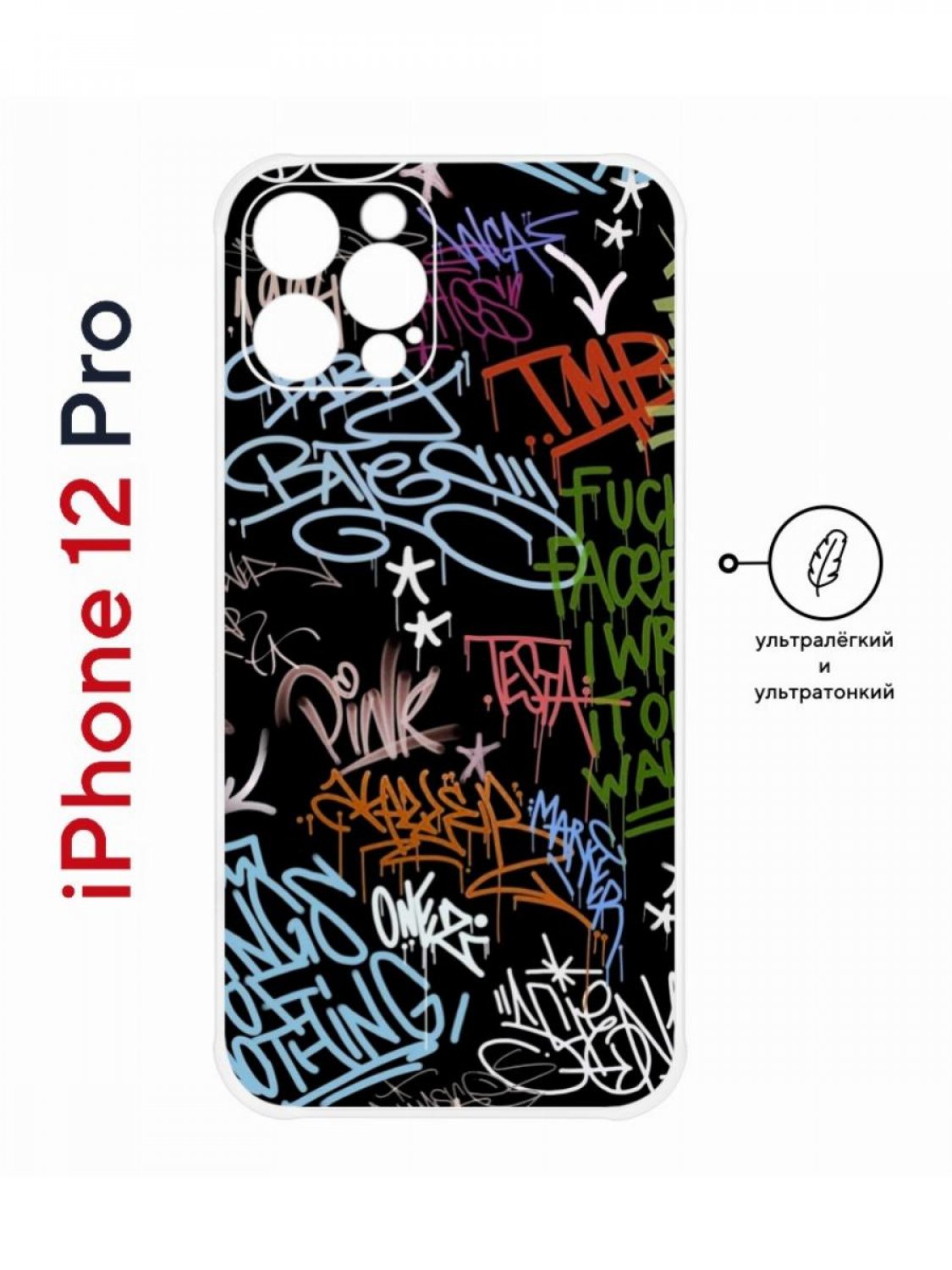 Пластиковый чехол на iPhone 12 Pro Kruche Print Граффити ультратонкий, с защитой камеры