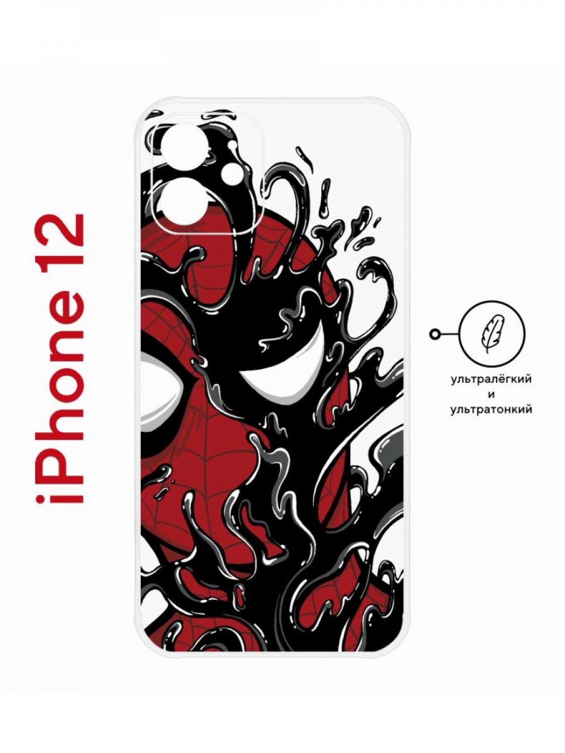 фото Пластиковый чехол на iphone 12 kruche print spider-man-venom ультратонкий с защитой камеры кruче