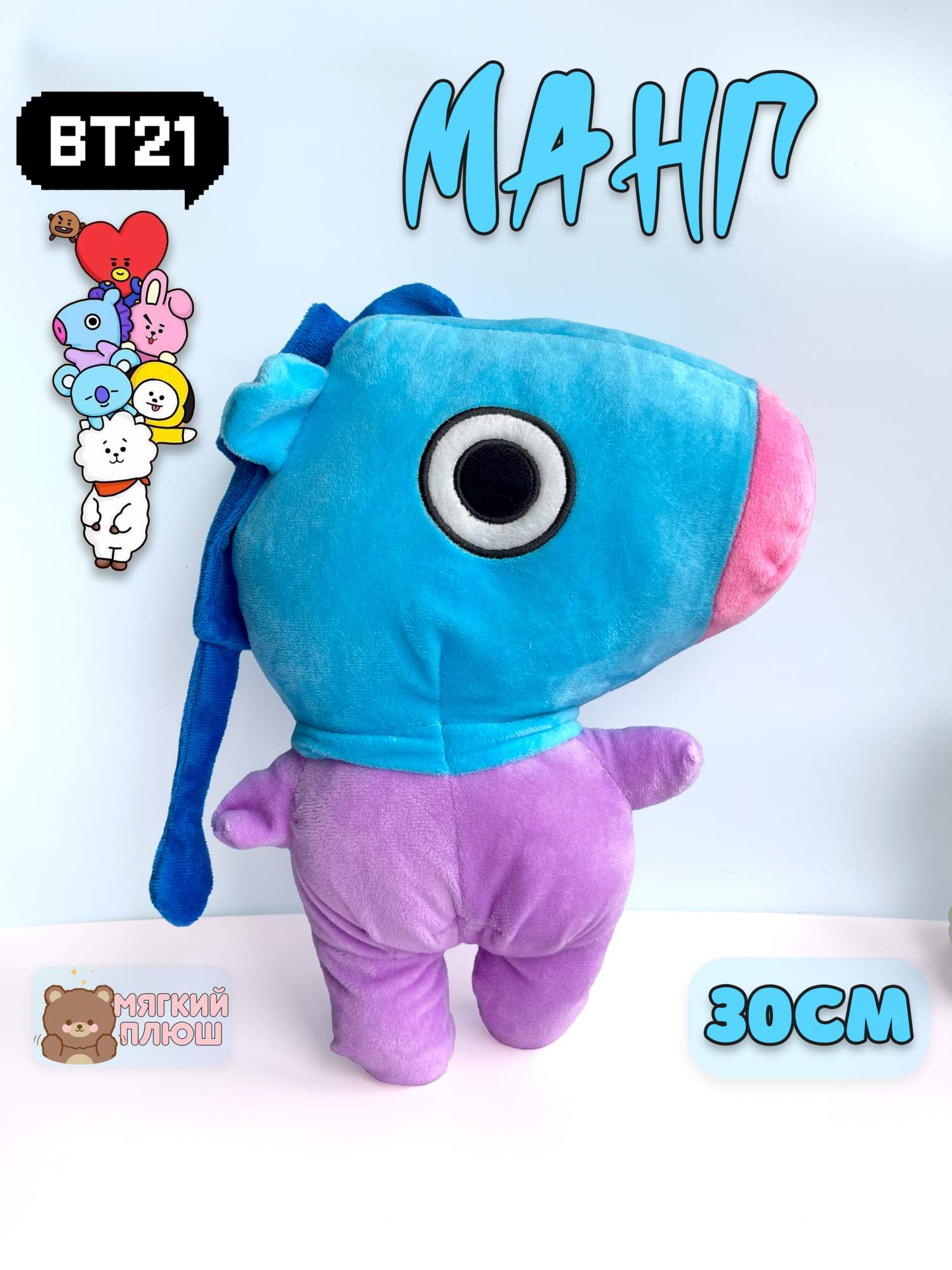 

Мягкая игрушка Plush Story Манг ver.2 (BT21) голубой
