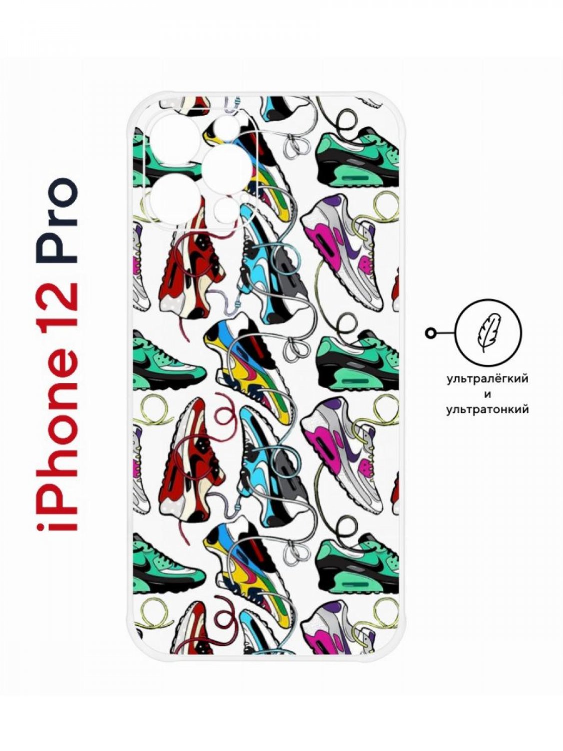 фото Пластиковый чехол на iphone 12 pro kruche print кроссы nike air max, с защитой камеры кruче