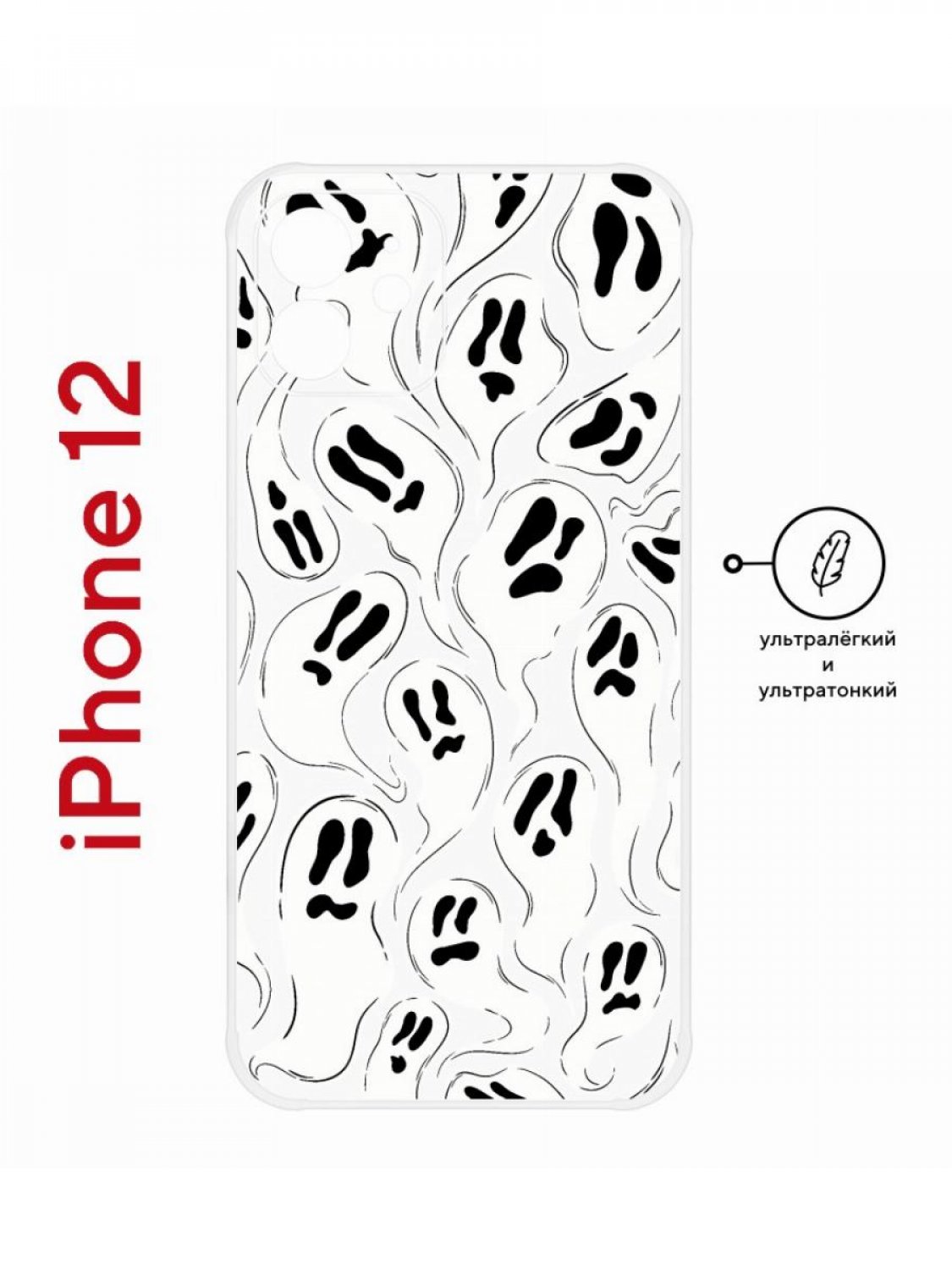 Пластиковый чехол на iPhone 12 Kruche Print Призраки, ультратонкий с защитой камеры