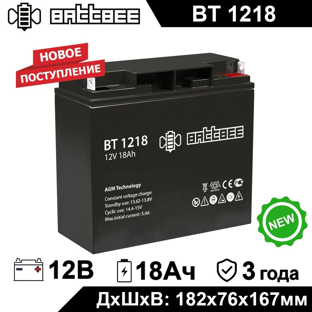 Аккумулятор для ИБП BATTBEE BT 1218 18 А/ч 12 В (BT 1218)