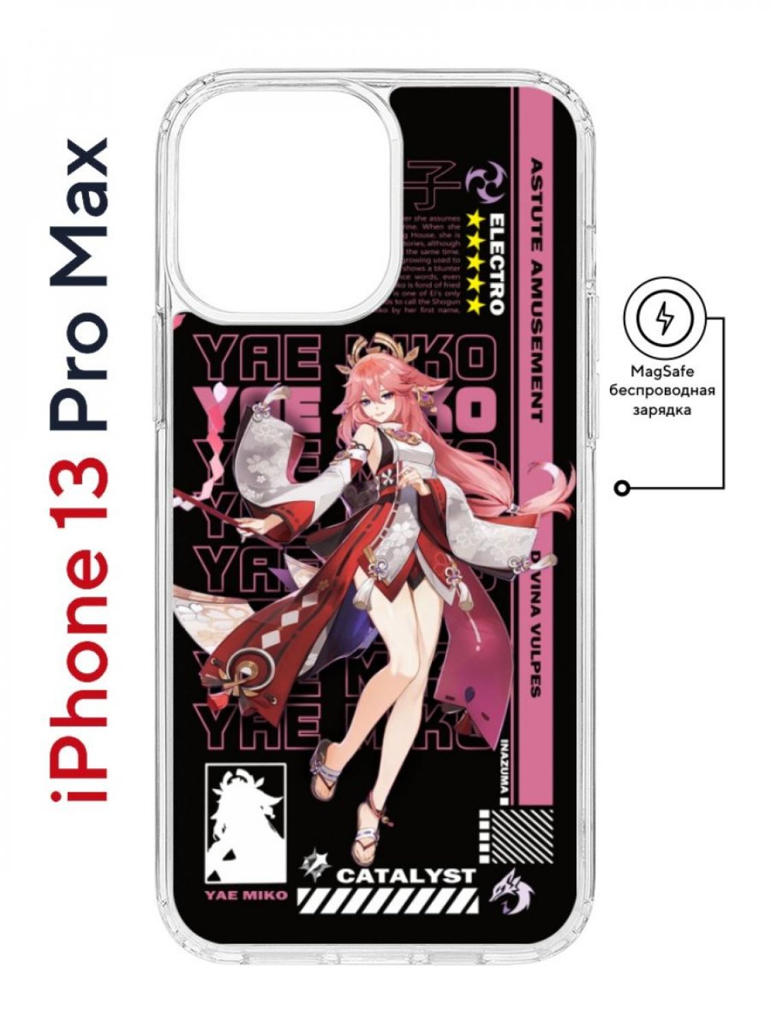 Чехол на iPhone 13 Pro Max MagSafe Kruche Print Yae Miko Genshin противоударный с магнитом