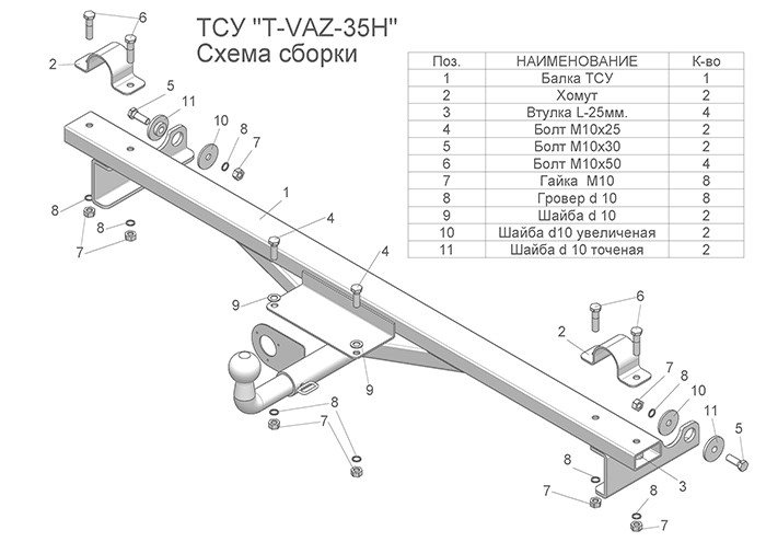 

Leader Plus фаркоп для ваз 2121 c газовым оборудованием (без электрики) t-vaz-35h, t-vaz-35h