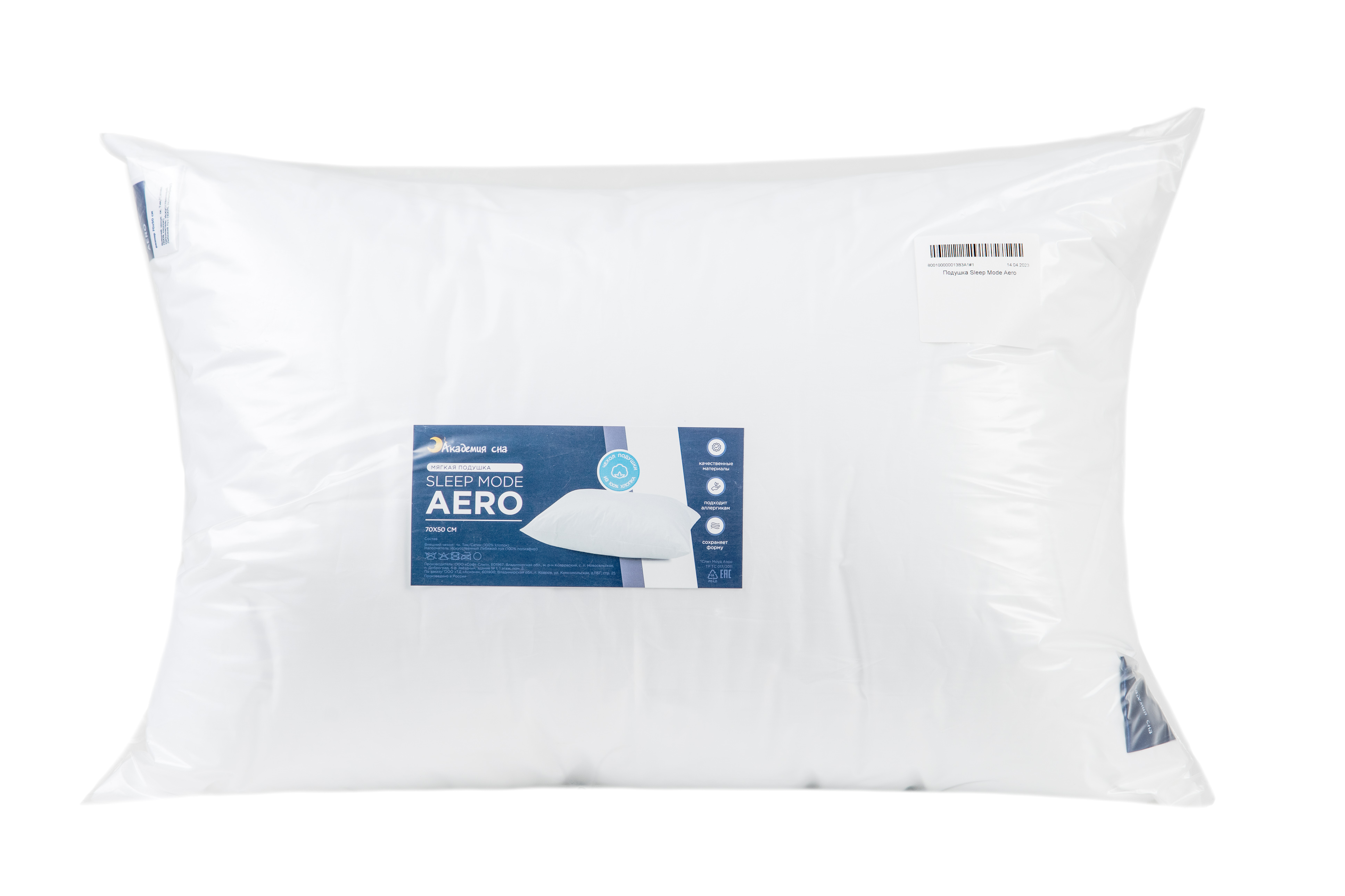 Подушка Академия сна Sleep Mode Aero 50x70