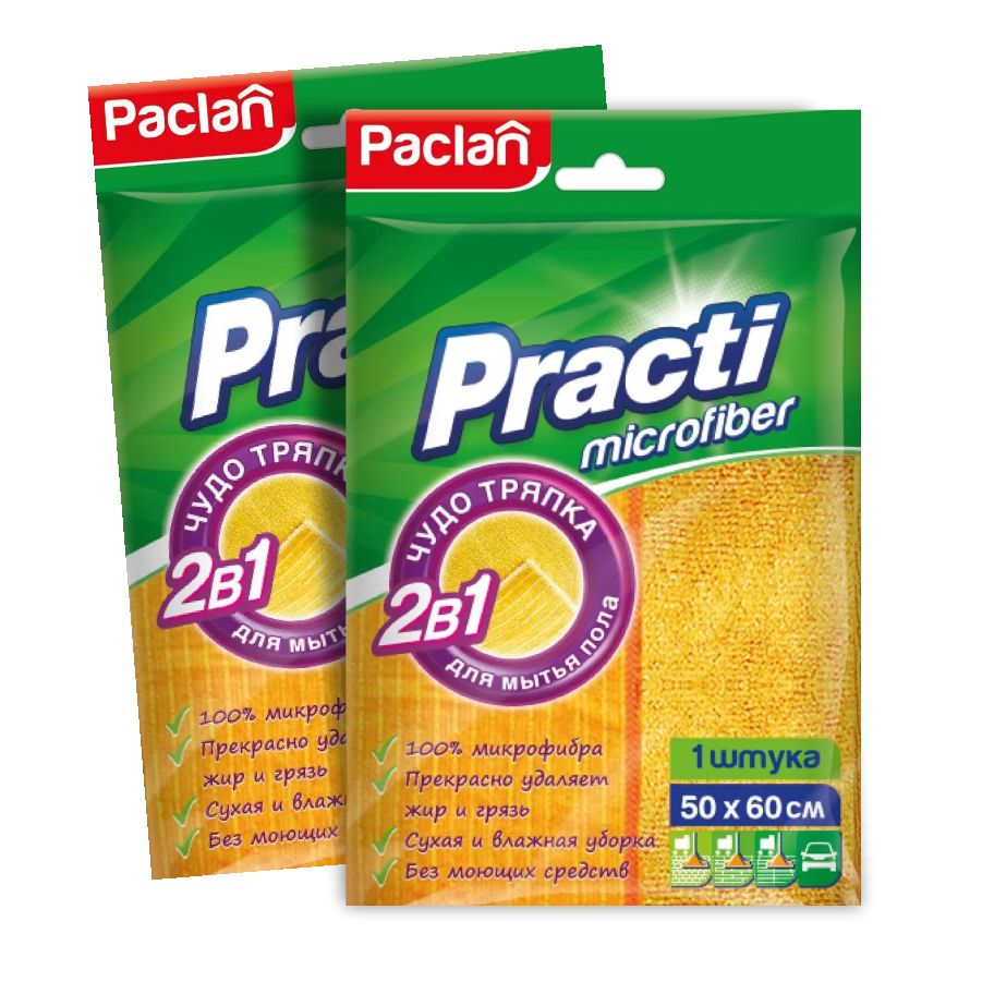 

Комплект Paclan Practi 2 в 1 Тряпка для пола 50 х 60 см. х 2 упак.