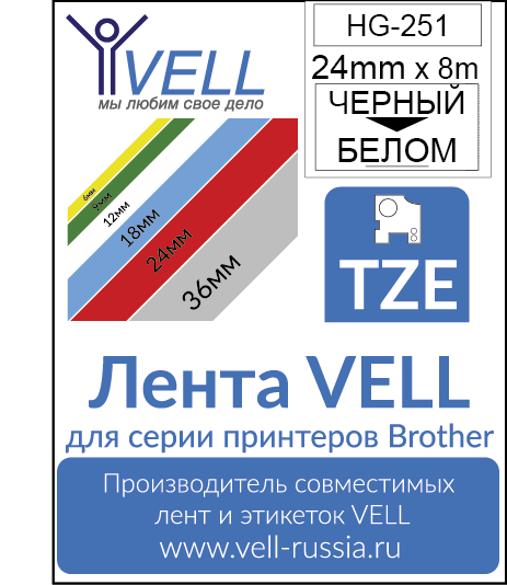 Лента Vell HG-251 (Brother HGE-251, 24 мм, черный на белом) для PTE 9700/P900