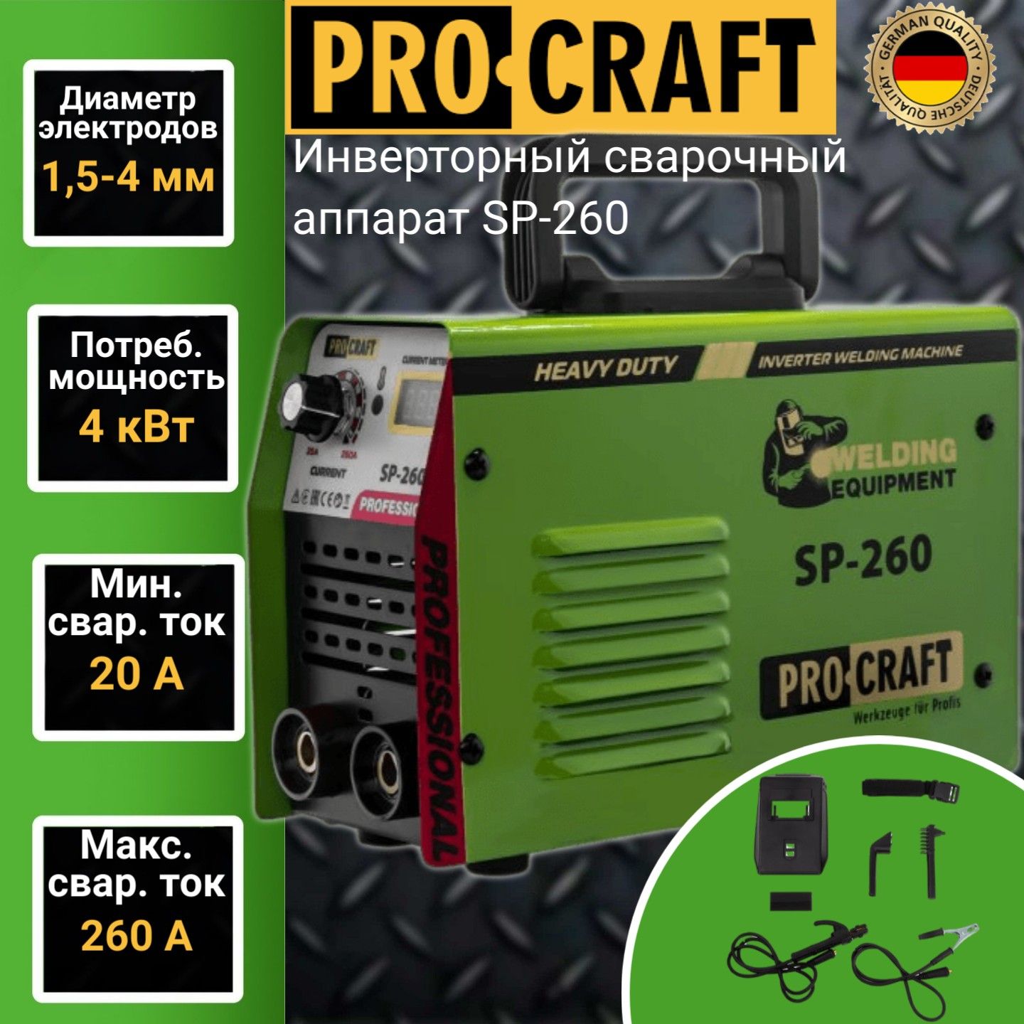 Сварочный аппарат инверторный Procraft SP260 электроды 16-4мм MMA 20-260А 4кВ 7366₽