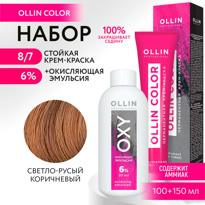 

Набор для окрашивания OLLIN PROFESSIONAL краска Ollin Color 8.7 оксид 6 % 100 мл 150 мл, Набор для окрашивания OLLIN