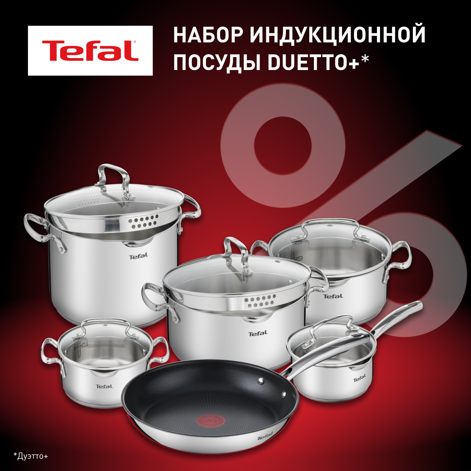 

Набор посуды Tefal G732SB55 TEFAL G732SB55, Серебристый, G732SB55