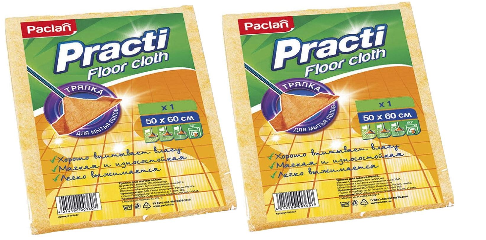 Комплект Paclan Practi Floor cloth Тряпка для мытья полов 50 х 60 см. х 2 упак.