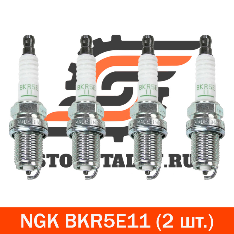 

Комплект свечей зажигания NGK NGK_BKR5E11#4, BKR5E11