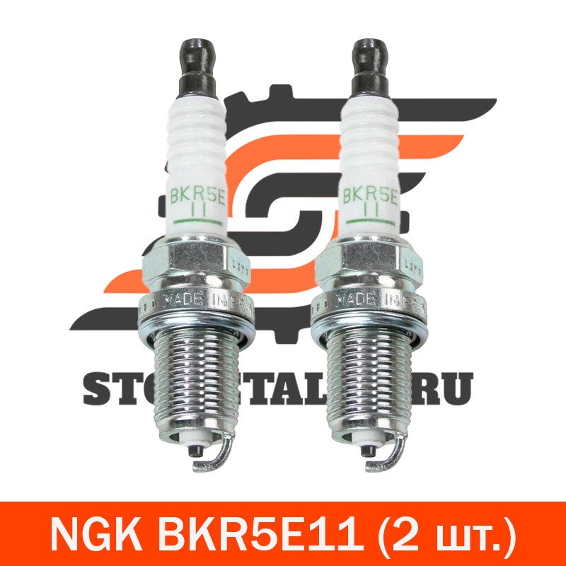 

Комплект свечей зажигания NGK NGK_BKR5E11#2, BKR5E11