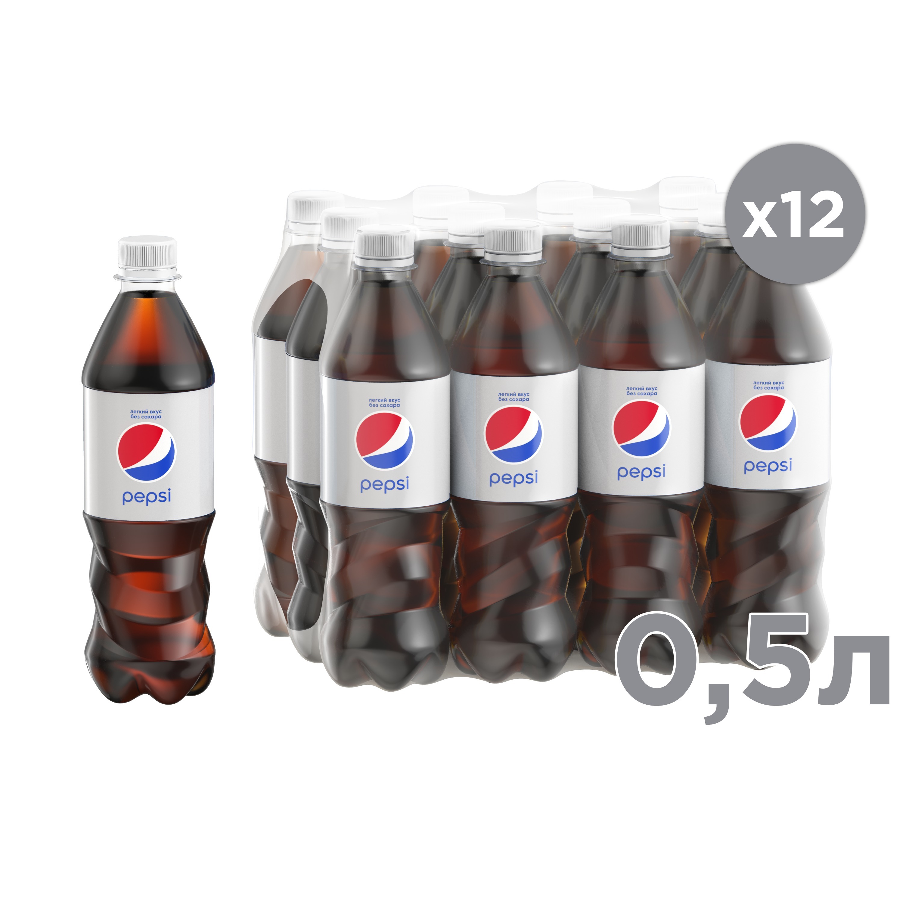 

Газированный напиток Pepsi Light 0,5 л