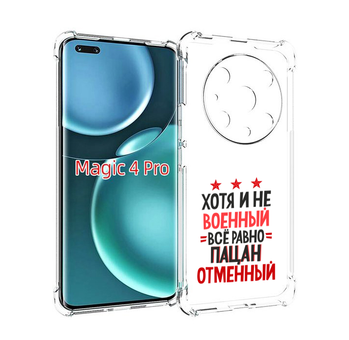 

Чехол MyPads 23 февраля Пацан отменный для Honor Magic4 Pro, Прозрачный, Tocco