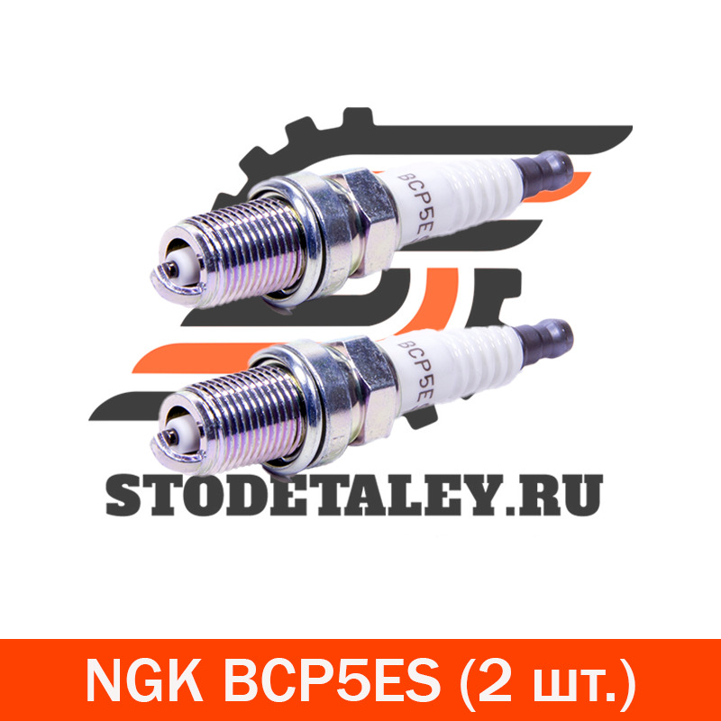 

Комплект свечей зажигания NGK NGK_BCP5ES#2, BCP5ES