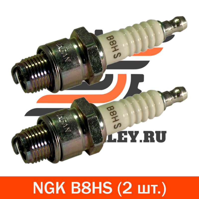 

Комплект свечей зажигания NGK NGK_B8HS#2, B8HS