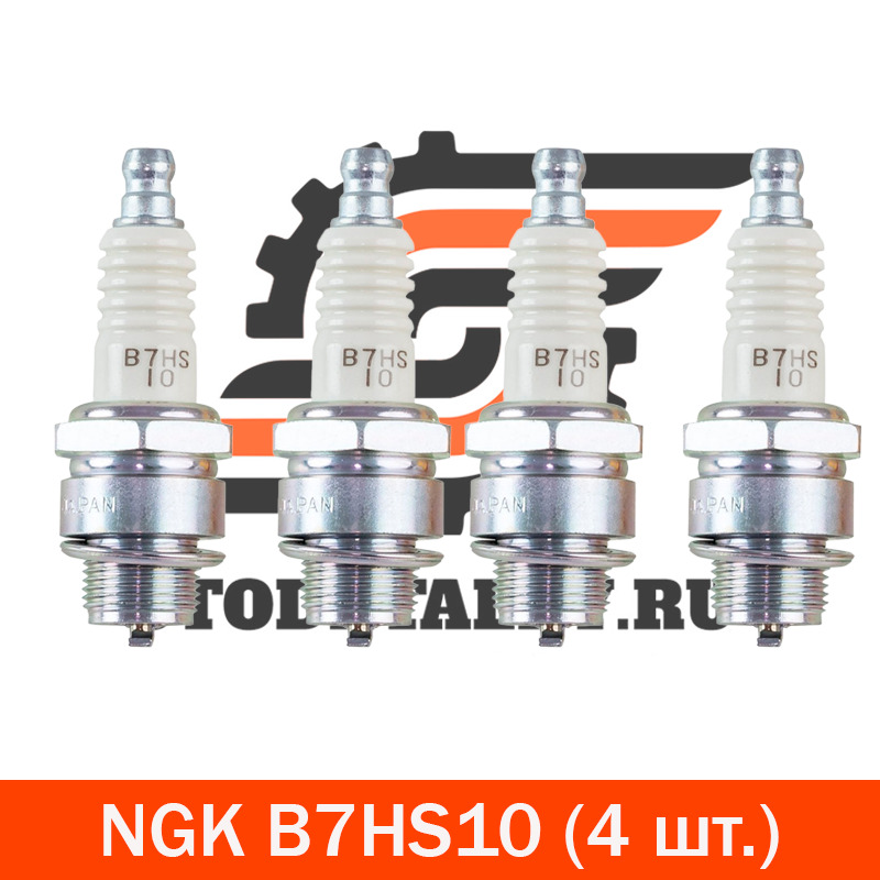 

Комплект свечей зажигания NGK NGK_B7HS10#4, B7HS10