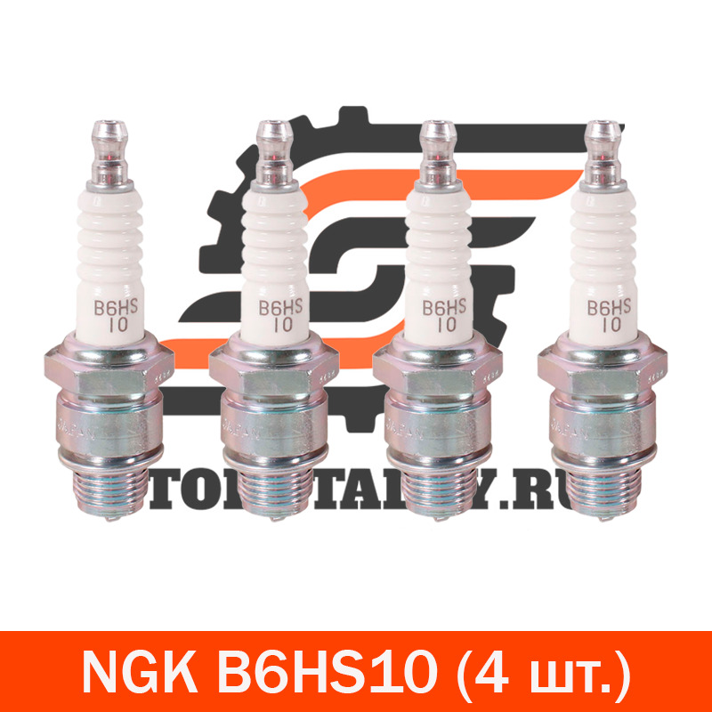 

Комплект свечей зажигания NGK NGK_B6HS10#4, B6HS10