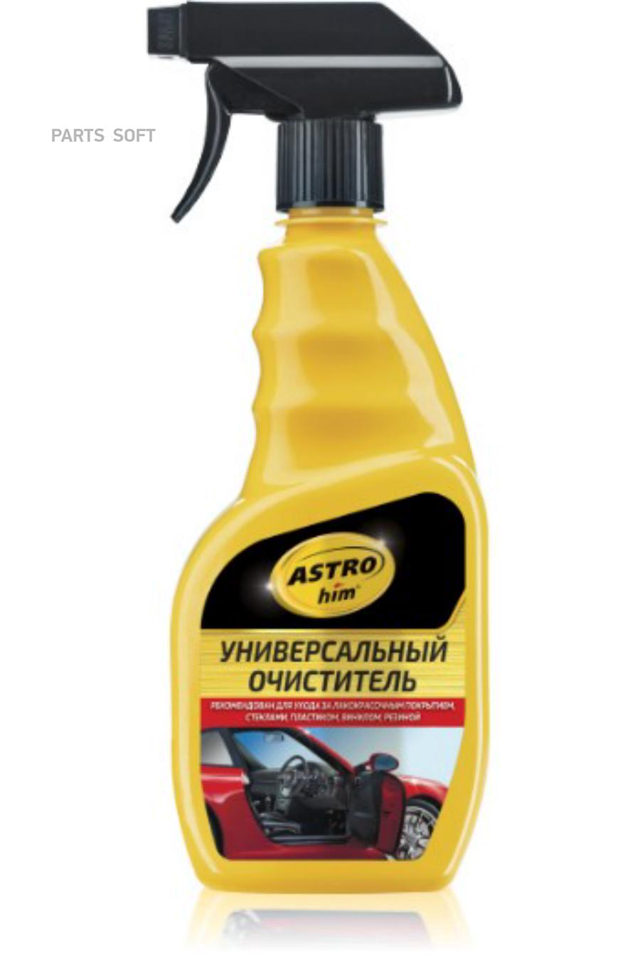 

Универсальный Очиститель, Спрей 500 Мл Astrohim Ac355 ASTROHIM арт. AC355