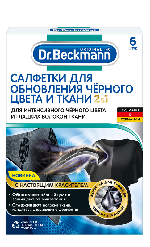 Др.Бекманн 1