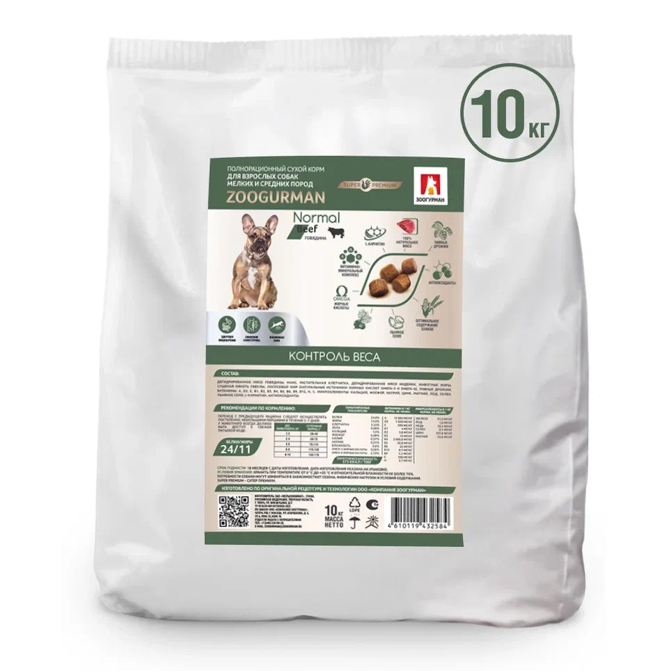 Сухой корм для собак Зоогурман Normal,для  мелких и средних пород, говядина, 10кг