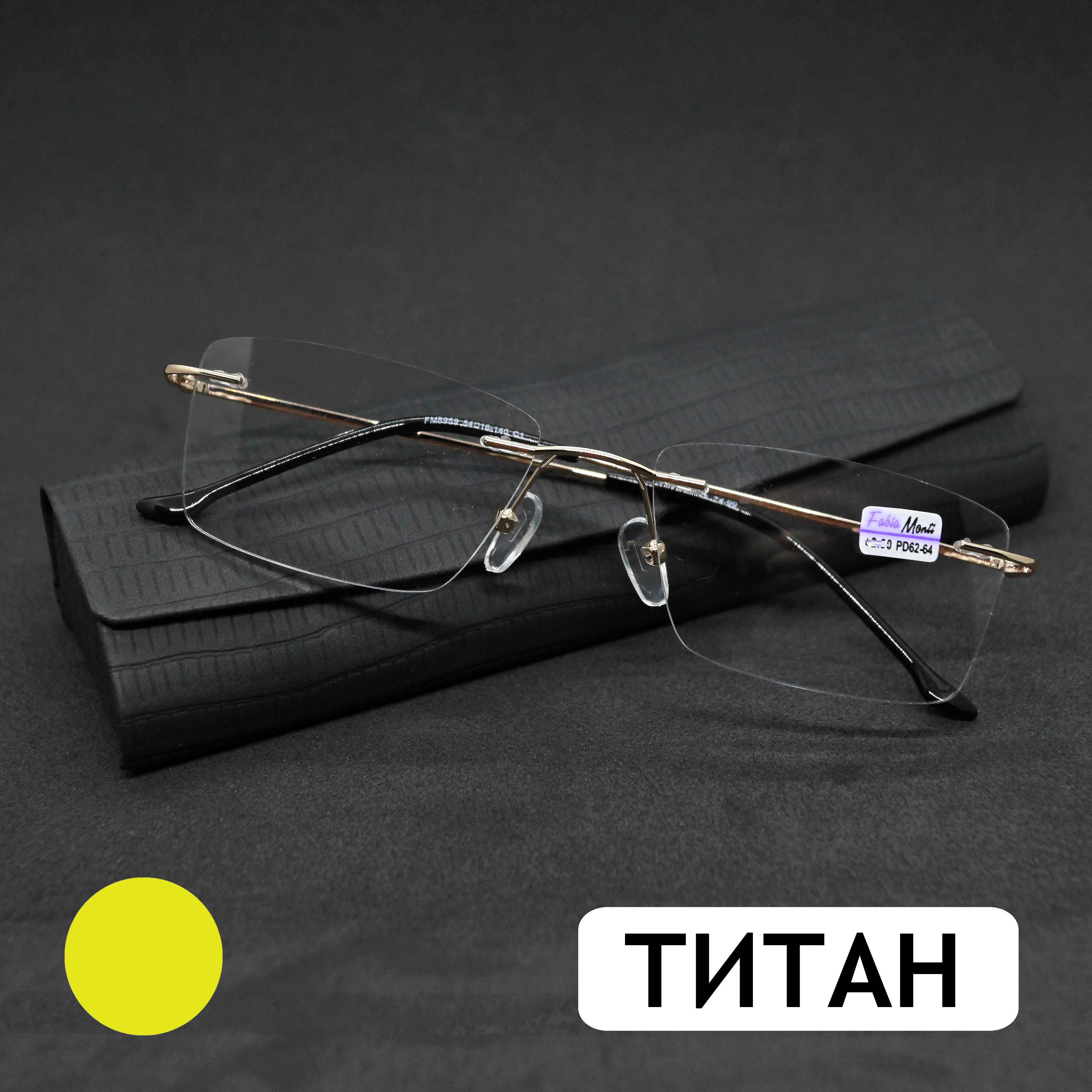 Безободковые очки FM 8959 -2.00, c футляром, оправа титан, золотые, РЦ 62-64