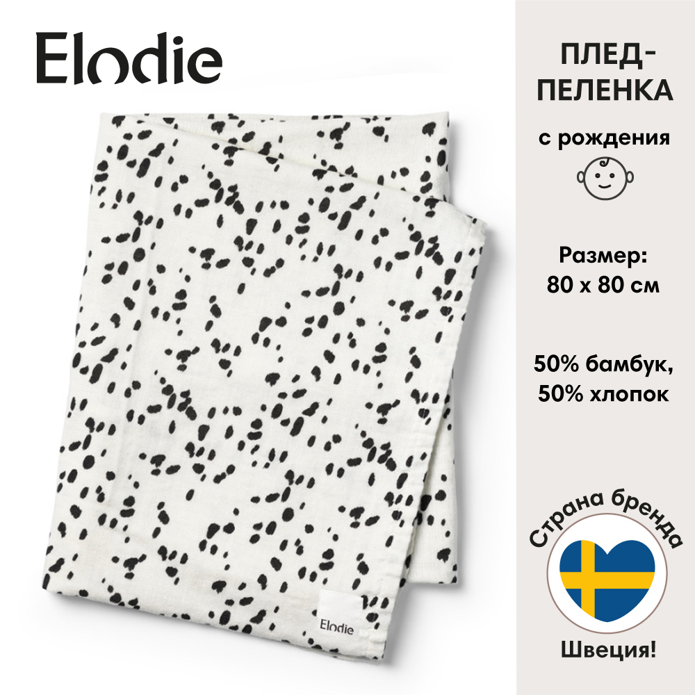 

Муслиновый пледпеленка Elodie, 80х80 см Dalmatian Dots, Бежевый