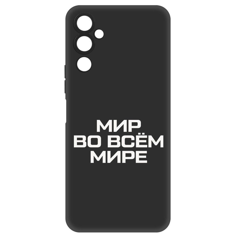 

Чехол-накладка Софт Мир во всем мире для Tecno Pova 4, Черный