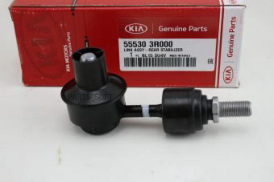 

Тяга Заднего Стабилизатора L=R Hyundai Ix35/Kia Sportage Iii /2wd Hyundai/Kia 55530-3r000