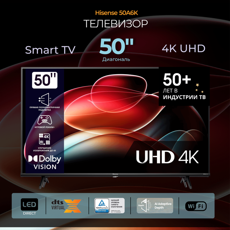 

Телевизор Hisense 50A6K, 50"(127 см), UHD 4K, Черный, 50A6K