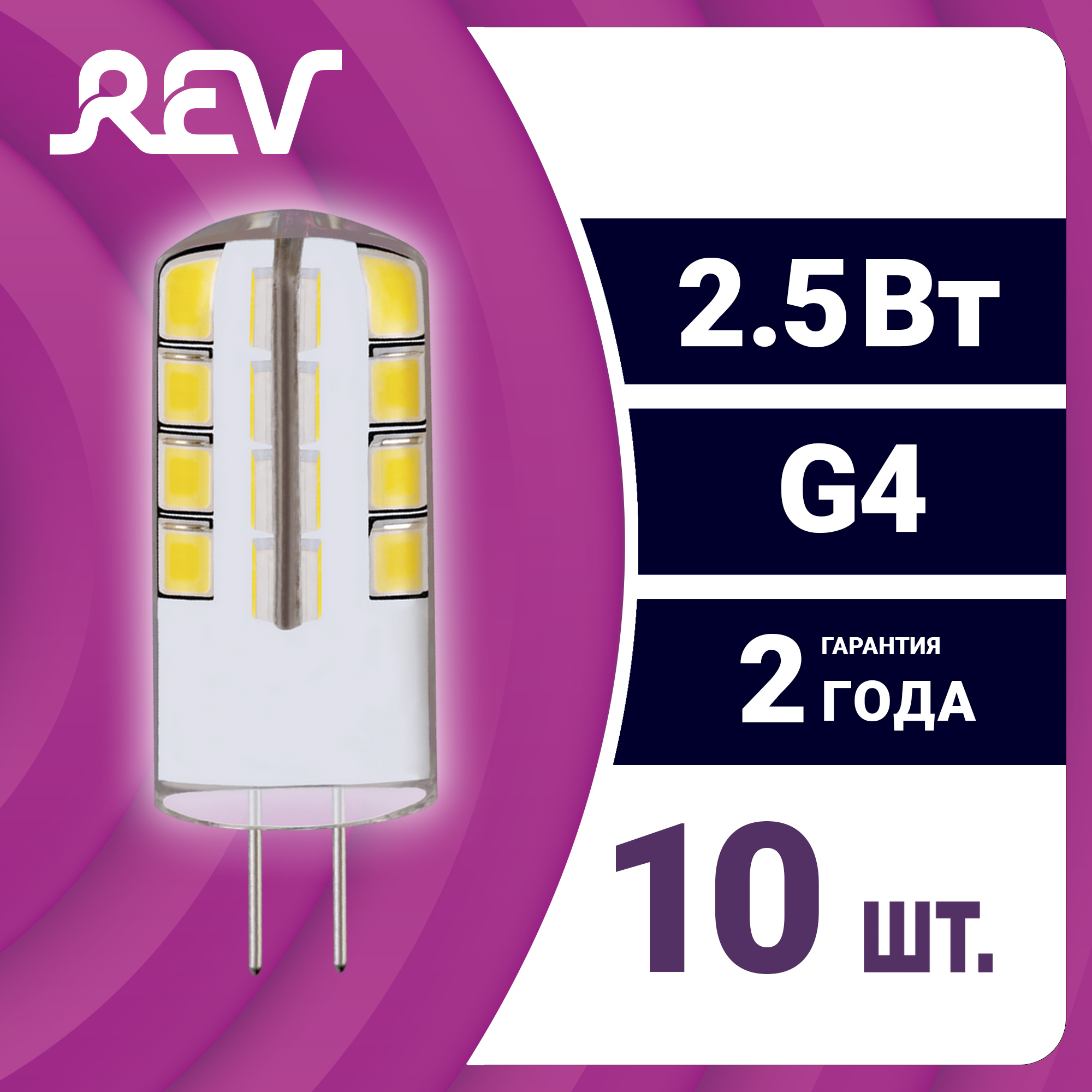 

Лампа светодиодная капсула JC 2,5Вт G4 4000К 2000Лм 10 шт. 32438 6 REV