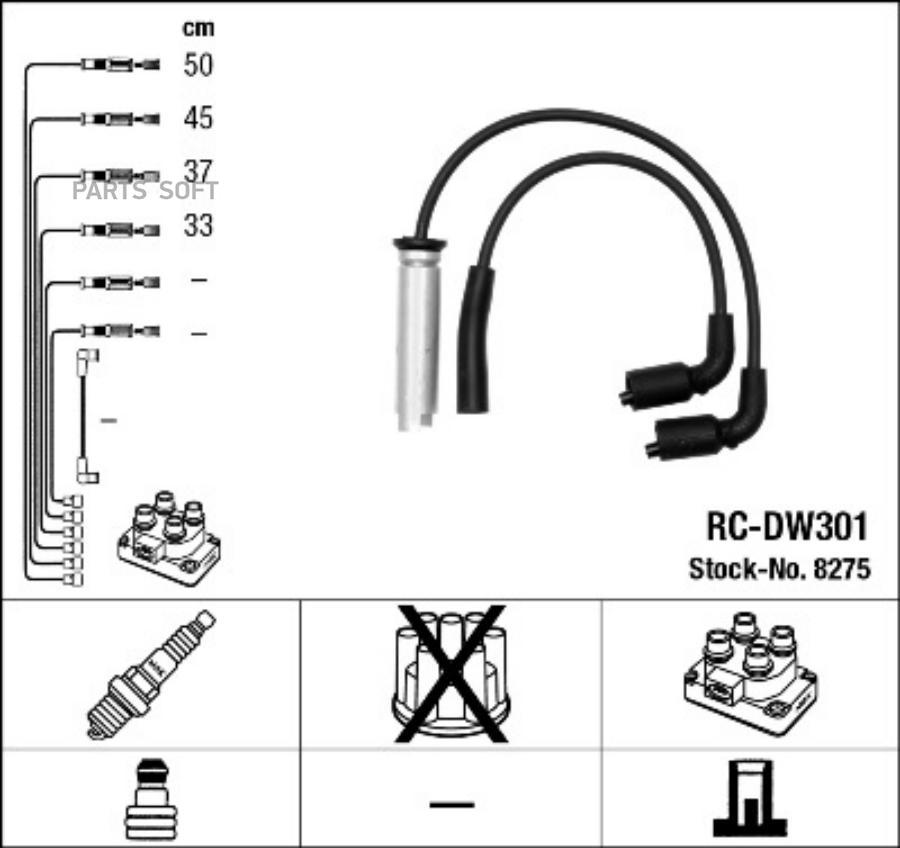 

NGK RCDW301 Комплект высоковольтных проводов 8275