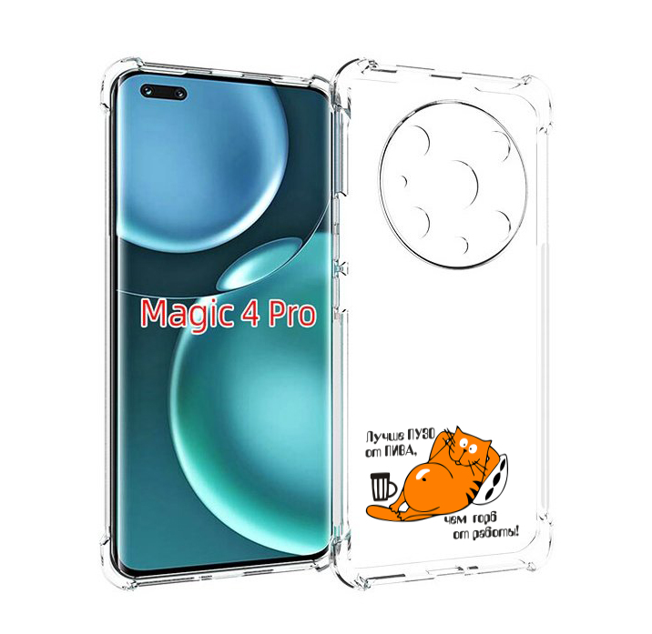 

Чехол MyPads лучше пузо для Honor Magic4 Pro, Прозрачный, Tocco